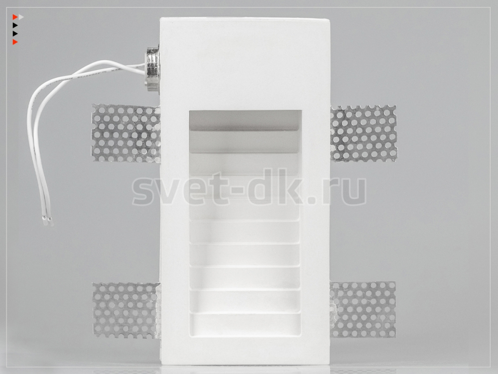 Гипсовый светильник для встраивания в стену ST-002